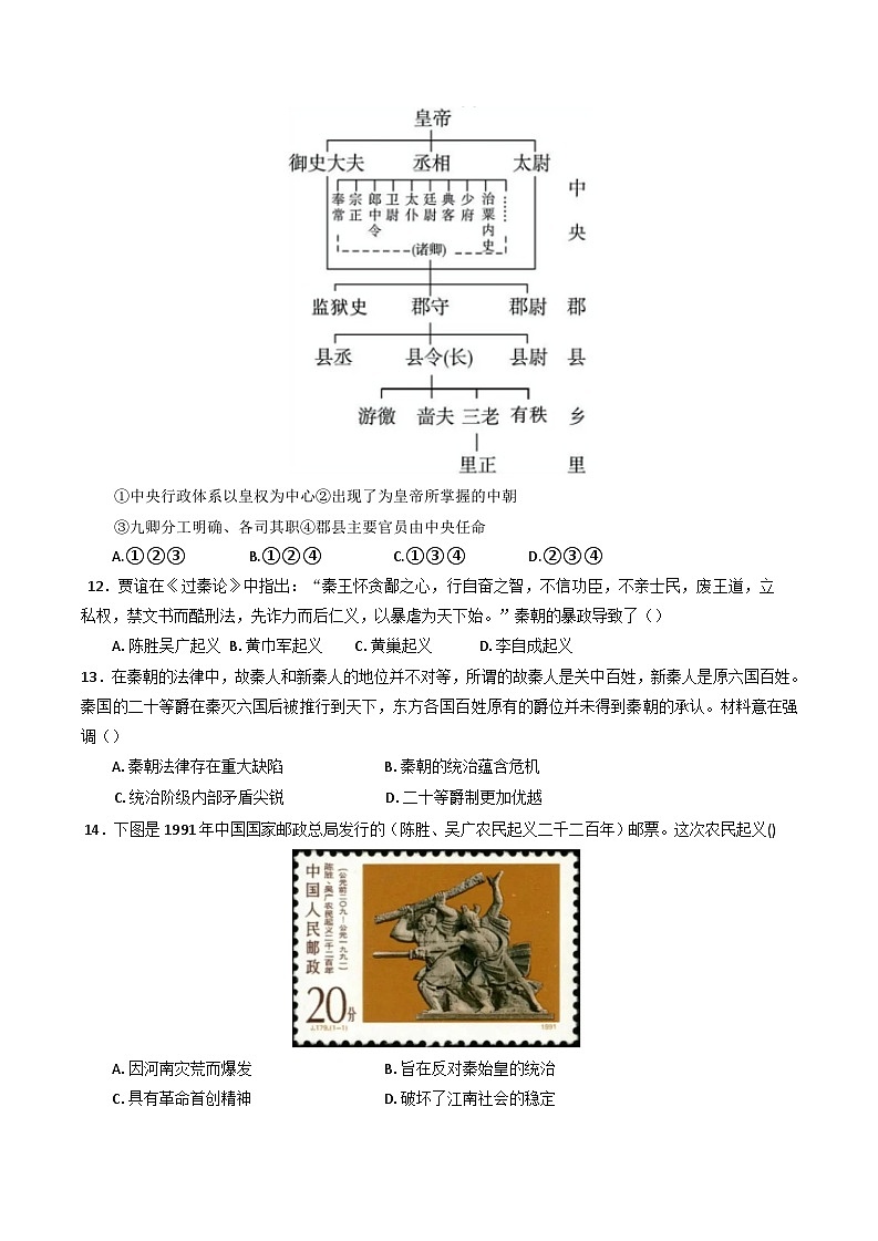 安徽省合肥市第十中学2024-2025学年高一上学期第一次学科素养绿色评价历史试卷03