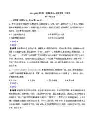 安徽省蚌埠市2024-2025学年高一上学期第一次联考历史（A层）试卷（解析版）