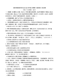 广东省深圳市聚龙科学中学2024-2025学年高一上学期第一次段考历史试题