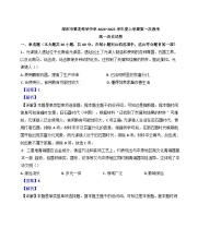 广东省深圳市聚龙科学中学2024-2025学年高一上学期第一次段考历史试题（解析版）