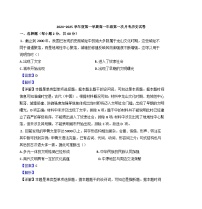 广东省雷州市第二中学2024-2025学年高一上学期第一次月考历史试题（解析版）