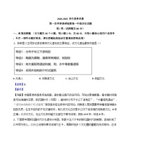 江苏省盐城市射阳县陈洋中学2024-2025学年高一上学期第一次学情调研检测历史试题（解析版）