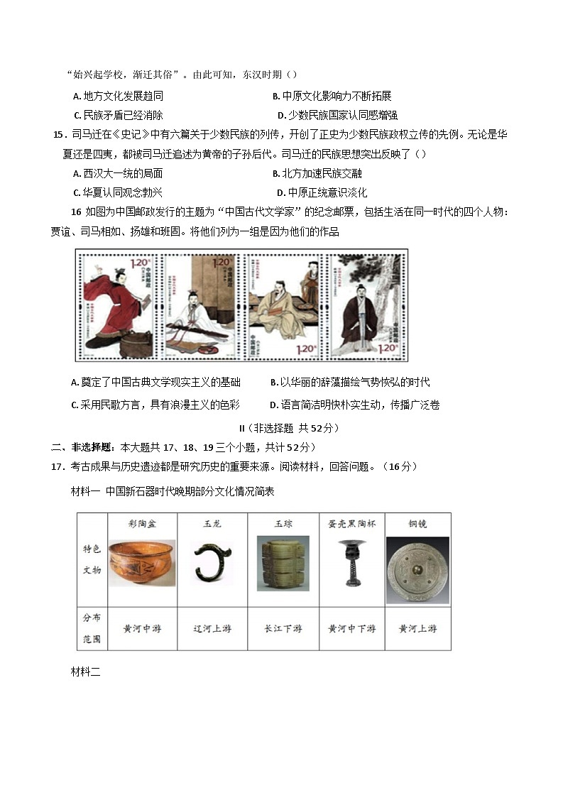 河北省邯郸市大名县第一中学2024-2025学年高一上学期10月月考历史试卷（含解析）03
