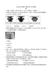 海南省文昌中学2024-2025学年高一上学期第一次月考历史试题（含解析）