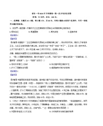 湖南省邵东市第一中学2024-2025学年高一上学期第一次月考历史试题（解析版）