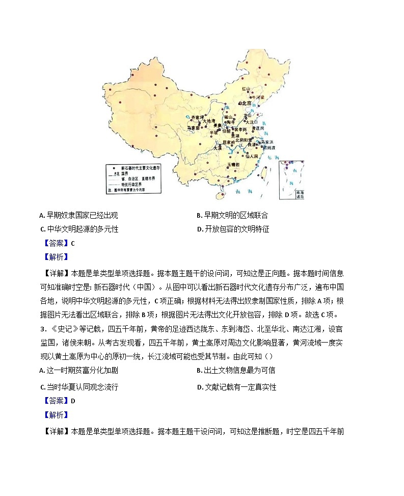 湖南省邵阳市城步苗族自治县第一民族中学2024-2025学年高一上学期第一次月考历史试题（解析版）02