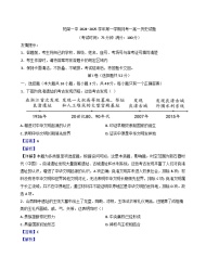 福建省柘荣县第一中学2024-2025学年高一上学期月考（一）历史试题（解析版）