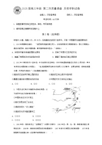 天津市实验中学2024-2025学年高三上学期第二次月考历史试卷