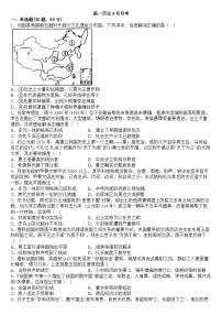 福建省漳州市华安县正兴学校2024-2025学年高一上学期第一次月考历史试卷