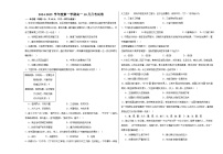 甘肃省白银市靖远县第四中学2024-2025学年高一上学期10月月考历史试题