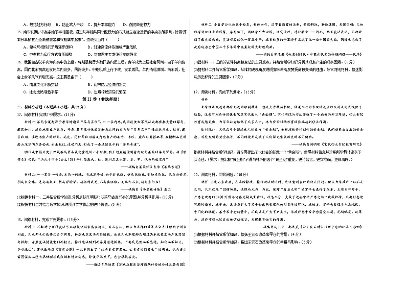 甘肃省兰州衡文中学2023-2024学年高三上学期第一次月考历史试卷02