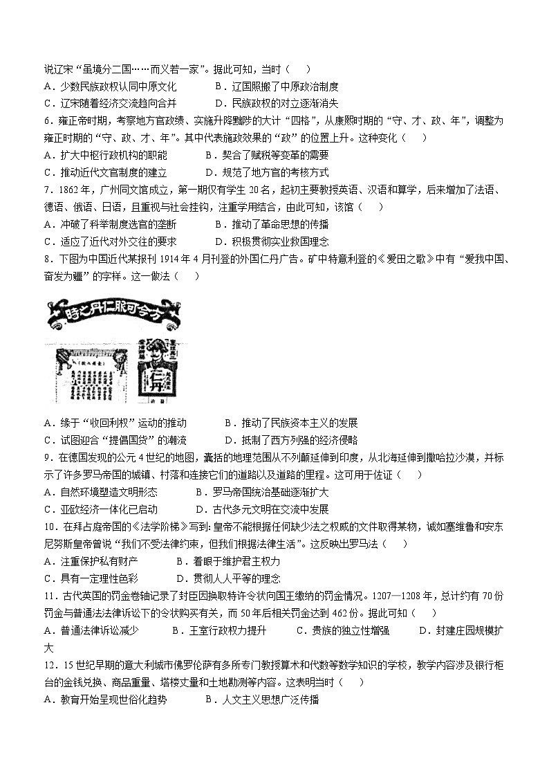 广东省江门市2024-2025学年高三上学期10月份调研历史试卷(无答案)02