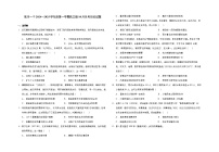 甘肃省天水市张家川回族自治县第一中学2024-2025学年高三上学期10月月考历史试题