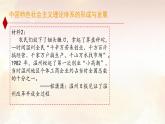 改革开放和社会主义现代化建设的巨大成就（课件）2024-2025学年《历史》高中·必修 中外历史纲要（上）（统编版）