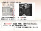 中华人民共和国成立和向社会主义过渡（课件）2024--2025学年《历史》高中·必修 中外历史纲要（上）（统编版）