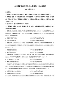 河南省青桐鸣大联考2024-2025学年高二上学期10月月考历史试卷（Word版附解析）