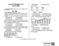 吉林省四平市第一高级中学、油田高级中学、抚松县一中2024-2025学年高二上学期10月月考历史试卷（PDF版附解析）