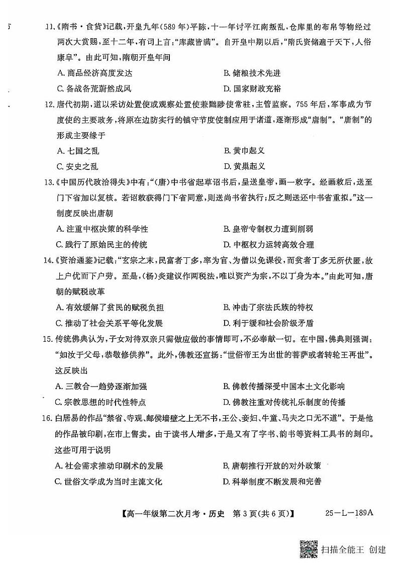 历史第3页
