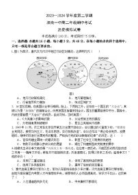 河北省唐山市滦南县第一中学2024-2025学年高二上学期期中模拟历史试题