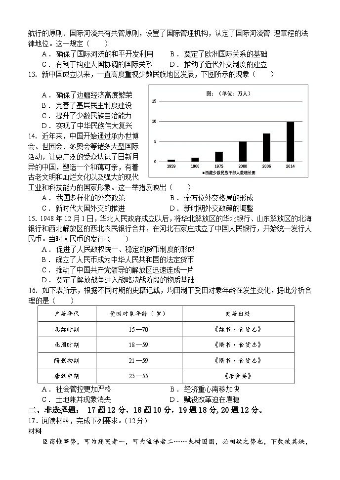 河北省唐山市滦南县第一中学2024-2025学年高二上学期期中模拟历史试题03
