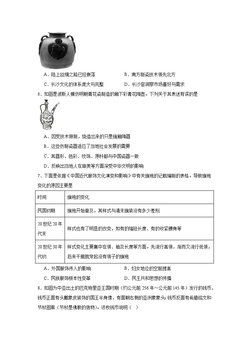 第四单元商路、贸易与文化交流拔高练习  统编版高中历史选择性必修302