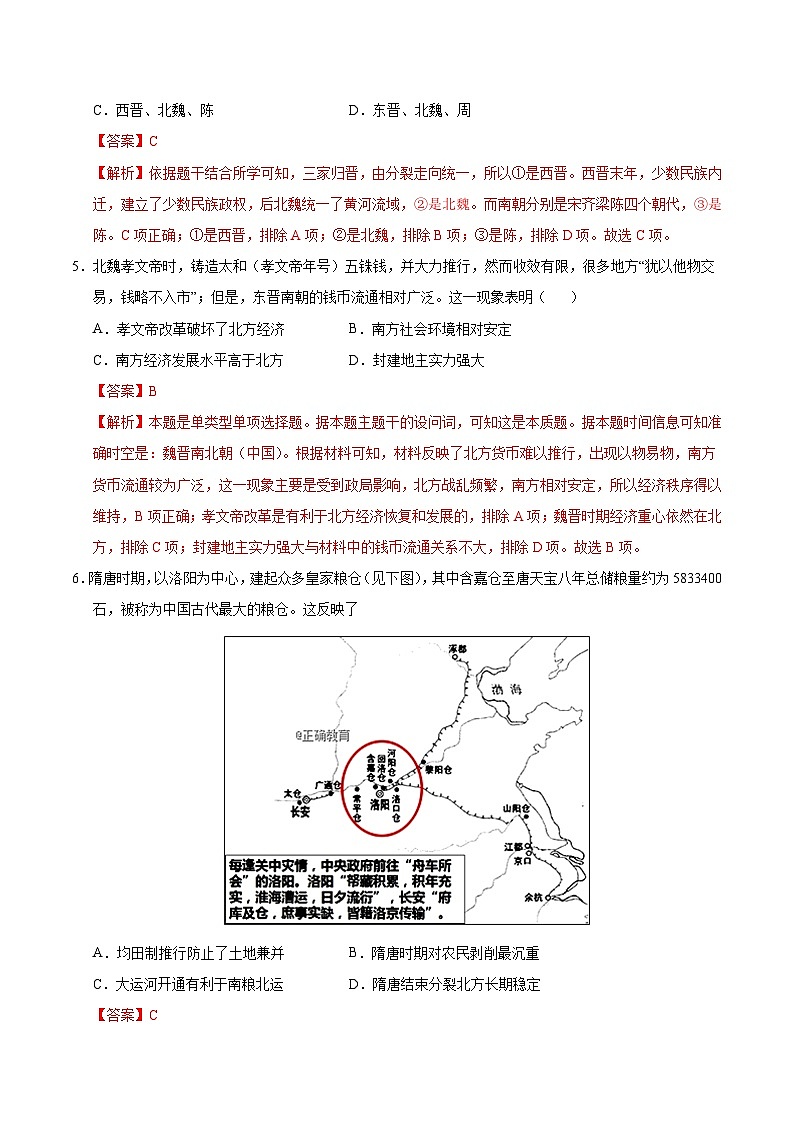 2024-2025学年高一上学期期中模拟考试历史（浙江专用，纲要上第1_14课）试卷（Word版附解析）03