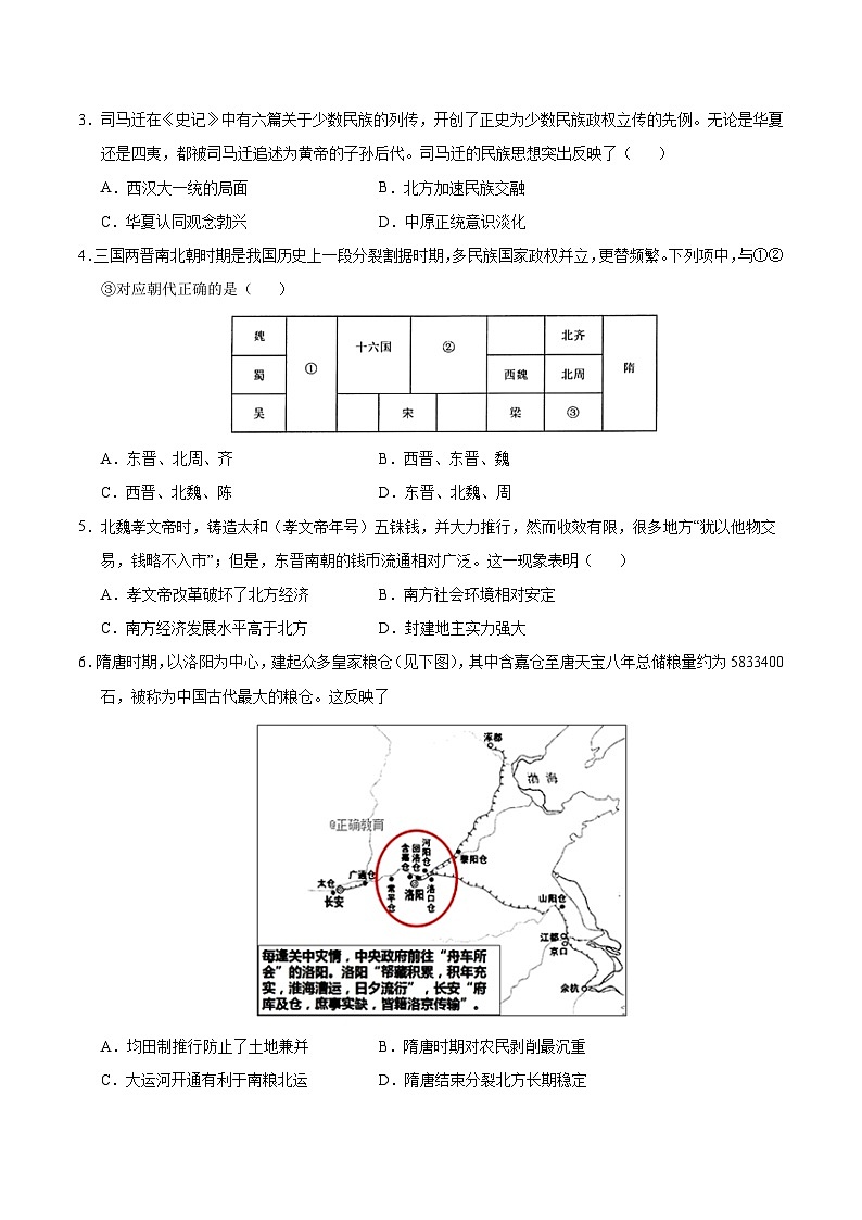 2024-2025学年高一上学期期中模拟考试历史（浙江专用，纲要上第1_14课）试卷（Word版附解析）02