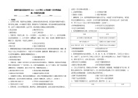 山东省新泰市紫光实验中学2024-2025学年高一上学期10月第一次月考测试历史试题