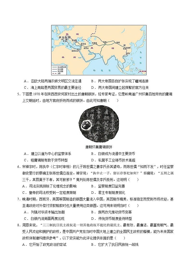 （新高考通用15+4模式，选必1全册）03（考试版A4）【测试范围：选必1全册】（新高考通用）第2页