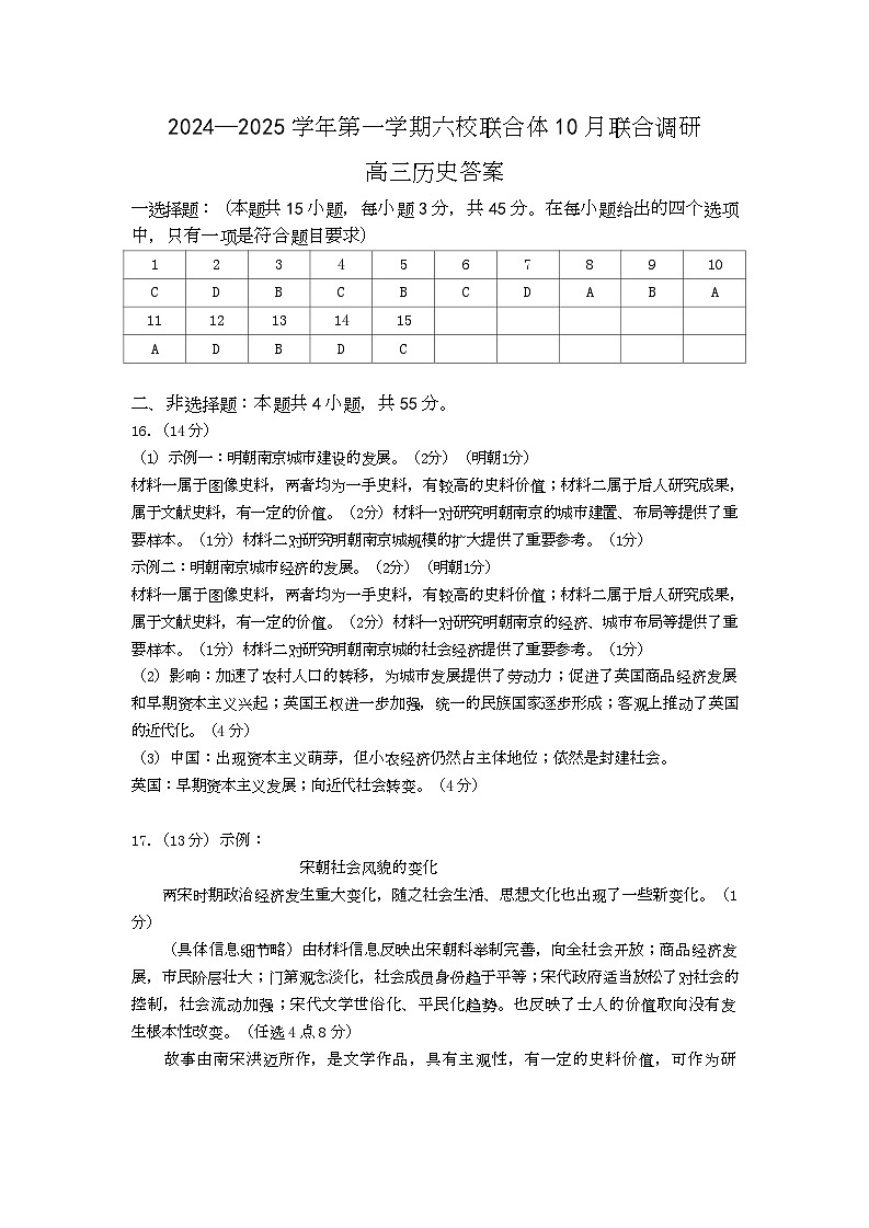 10月联考答案第1页