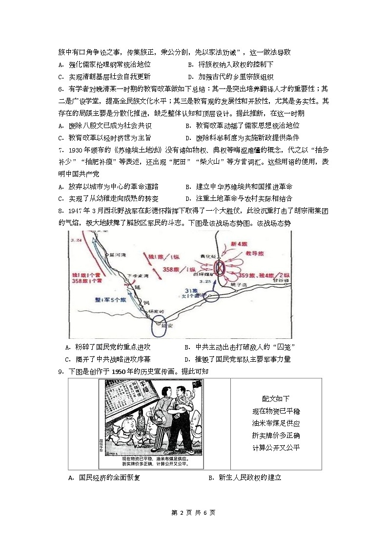 10月联考试卷第3页