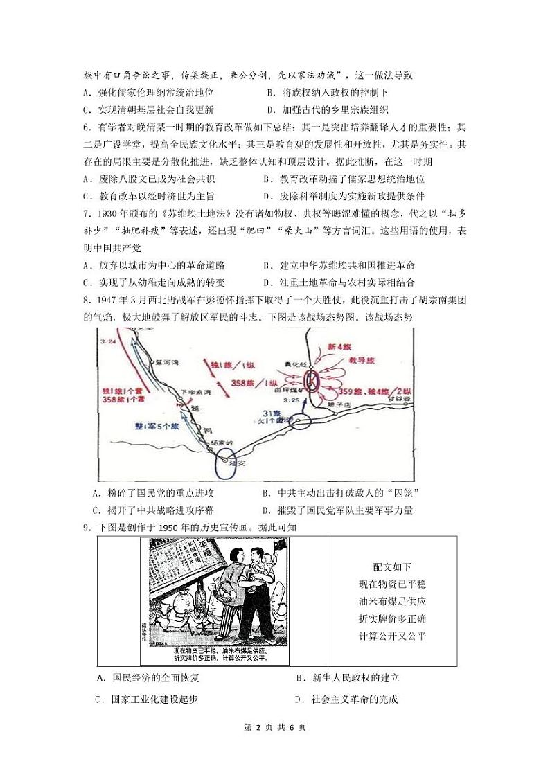 10月联考试卷第2页