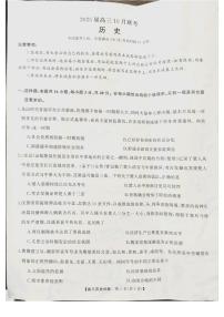 山西省长治市2024-2025学年高三上学期10月月考历史试题