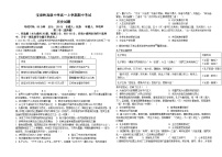 黑龙江省鹤岗市宝泉岭高级中学2024-2025学年高一上学期10月期中历史试题