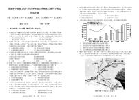 辽宁省大连市滨城高中联盟2024-2025学年高三上学期10月月考历史试卷