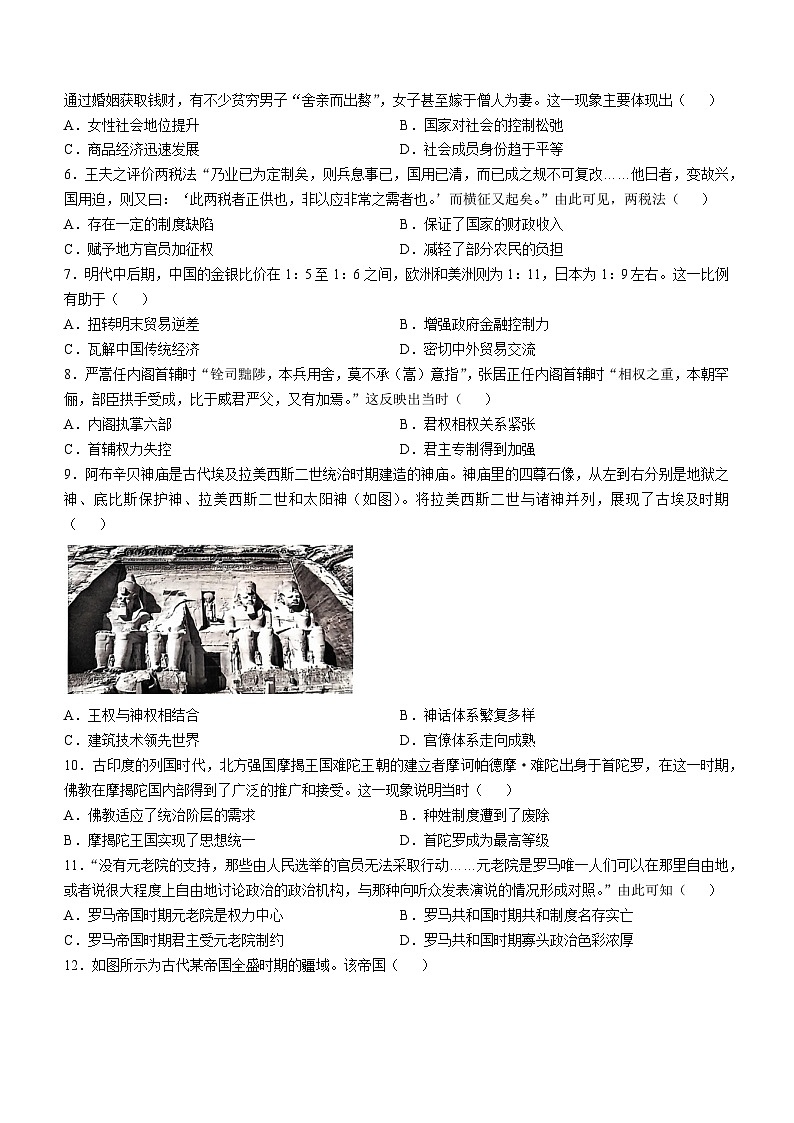 重庆市巴蜀中学校2024-2025学年高二上学期10月月考历史试题第2页