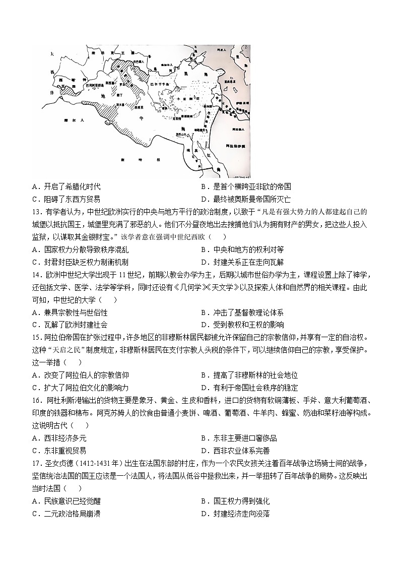 重庆市巴蜀中学校2024-2025学年高二上学期10月月考历史试题第3页