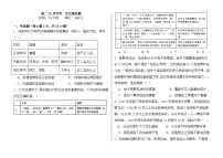 山西省阳泉市第一中学校2024-2025学年高二上学期10月月考历史试题