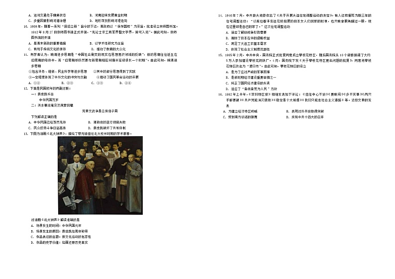 试题第2页