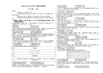 新疆维吾尔自治区喀什地区巴楚县2024-2025学年高二上学期期中考试历史试题