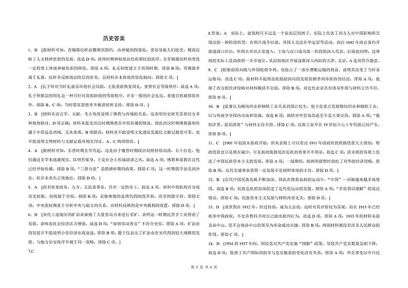 答案第1页