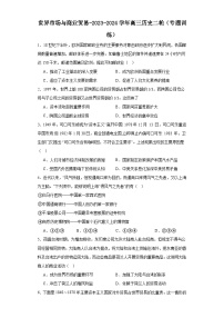 世界市场与商业贸易-2023-2024学年高三历史二轮（专题训练）（2份，原卷版+解析版）