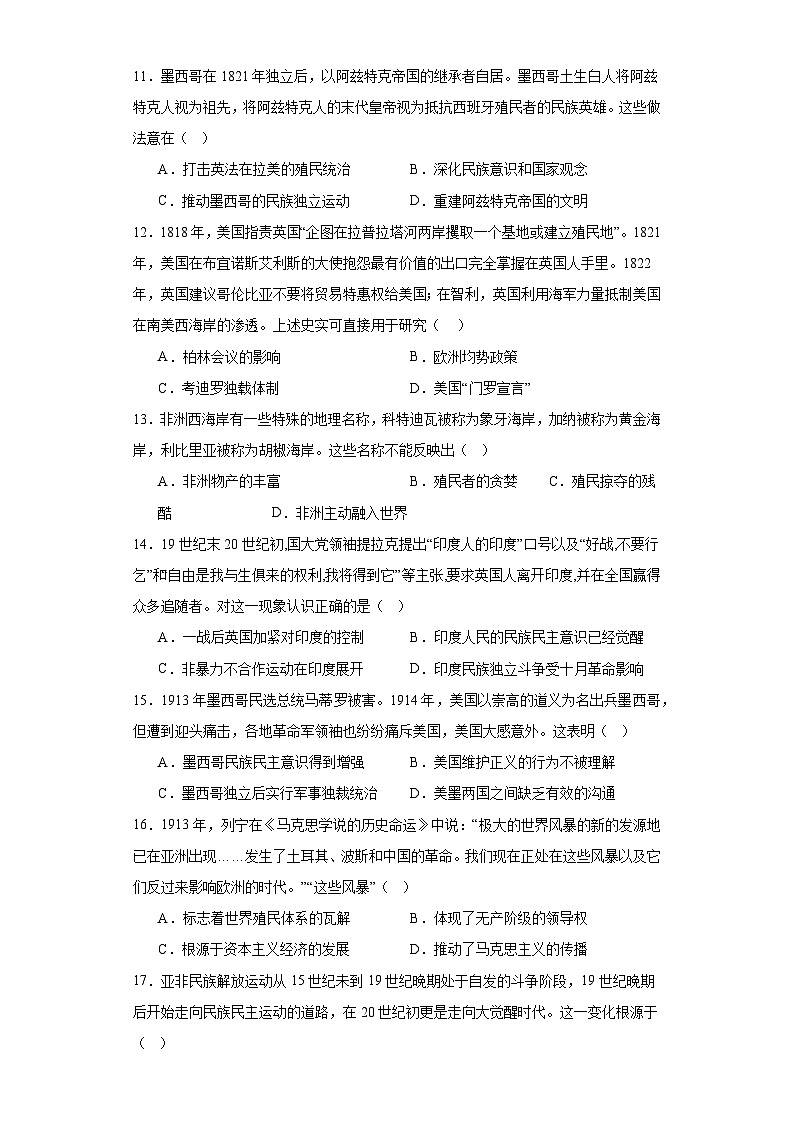 世界殖民体系与亚非拉民族独立运动--2023-2024学年高三历史二轮（专题训练）原卷版第3页