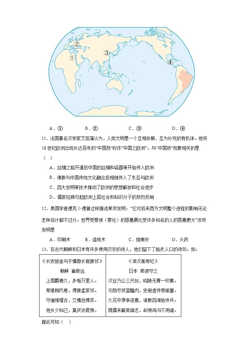 中华文化的世界意义专项练习--2024届高三历史统编版二轮复习原卷版第3页