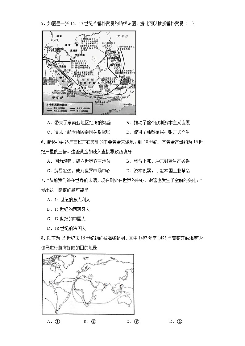 走向整体的世界-2023-2024学年高三历史二轮（专题训练）原卷版第2页