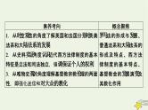 新高考高考历史一轮复习课件第16单元第49讲近代西方的法律与教化（含解析）