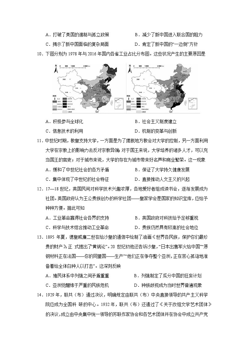 河北省“五个一”名校联盟2022-2023学年高三上学期12月联考历史试题（含答案）03