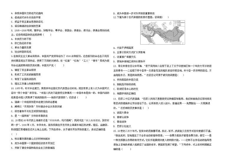 2024-2025学年上学期高三期中考试历史试卷-A3第2页