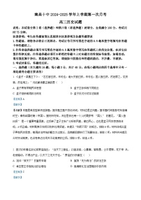 江西省南昌市第十中学2024-2025学年高三上学期第一次月考历史