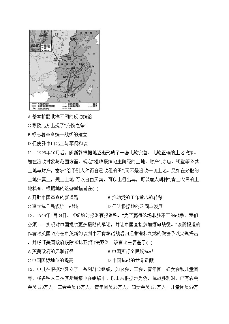 合肥一六八中学2025届高三上学期10月段考历史试卷(含答案)第3页